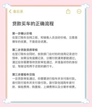好车贷理财用户注意：消费贷国补来了，利率低至2%