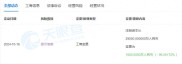 马云旗下基金注册资本降至1000万元，背后原因究竟为何？