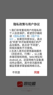 同花顺炒股软件下载！股票入门、技巧教学、模拟炒股一应俱全