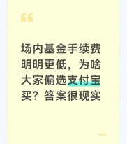 买基金选支付宝还是股票账号？手续费之外这些差异要知道