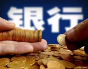 存款利息步入0时代，资金流入银行利息却缩水，该如何守护钱袋子？