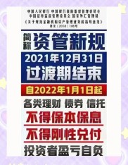 理财宝宝名目多，高收益背后藏风险，选对产品别被宝字迷了眼