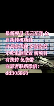 云端挂机赚钱是真的吗？主流项目及实操收益全解析