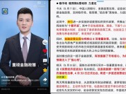 短视频成A股盛宴推动者，新投资者盼直播间指点迷津？