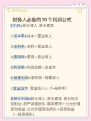 探索炒股最佳利润分配策略，这些关键指标公式你知道吗？