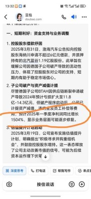 渤海汽车与爱柯迪：股票代码、上市板块及经营范围全解析