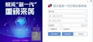 银河证券双子星软件全面升级上线，麒麟应用商店轻松下载