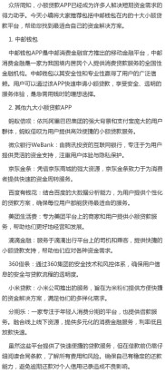 2025年十大消费贷款软件平台排名