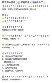 股票开户常见问题答疑：开户年龄、时间及费用是多少？