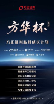 方正证券app下载！含极速行情等功能，助你轻松理财炒股