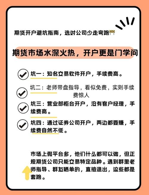 期货开户条件_中期期货开户_国内期货交易平台开户流程