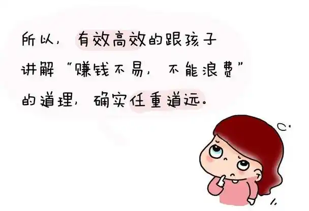 亲子理财方式_财商教育:我的孩子会理财_培养孩子金钱观