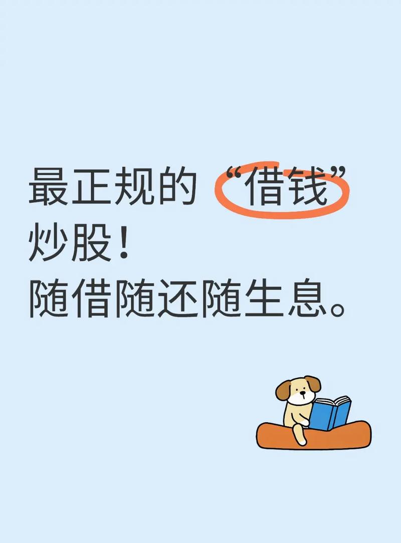 券商融资预警线平仓线_贷款炒股和配资_公司配资利息高