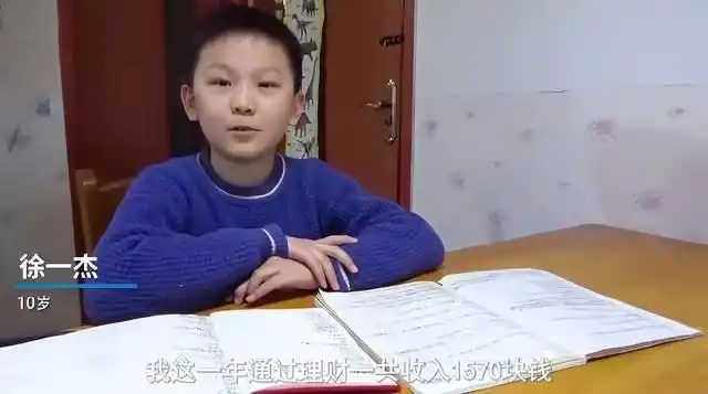 培养孩子理财意识_财商教育:我的孩子会理财_10岁孩子理财故事