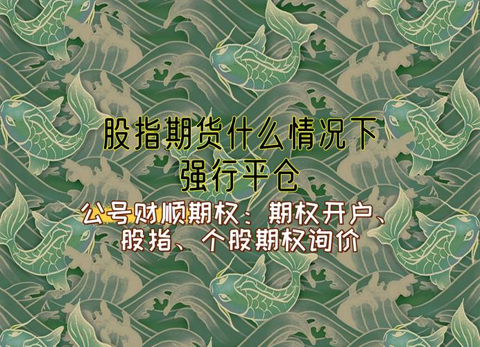 50万融资跌停保本策略_股票50万可用资金截图_融资融券强制平仓线计算