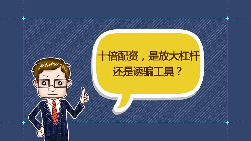 场外配资骗局揭秘_长红配资平台跑路_配资靠谱吗