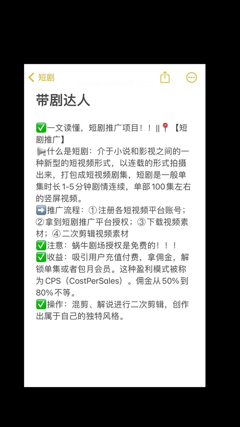 怎么推广赚钱_短剧推广优势_短剧推广怎么赚钱