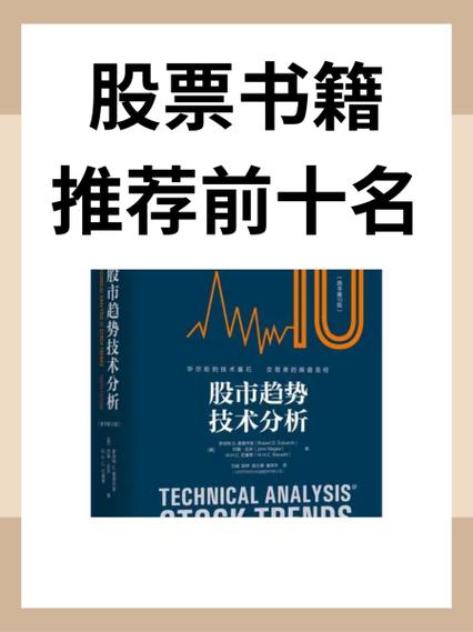 学炒股求书_炒股书籍推荐_股票入门必读书籍