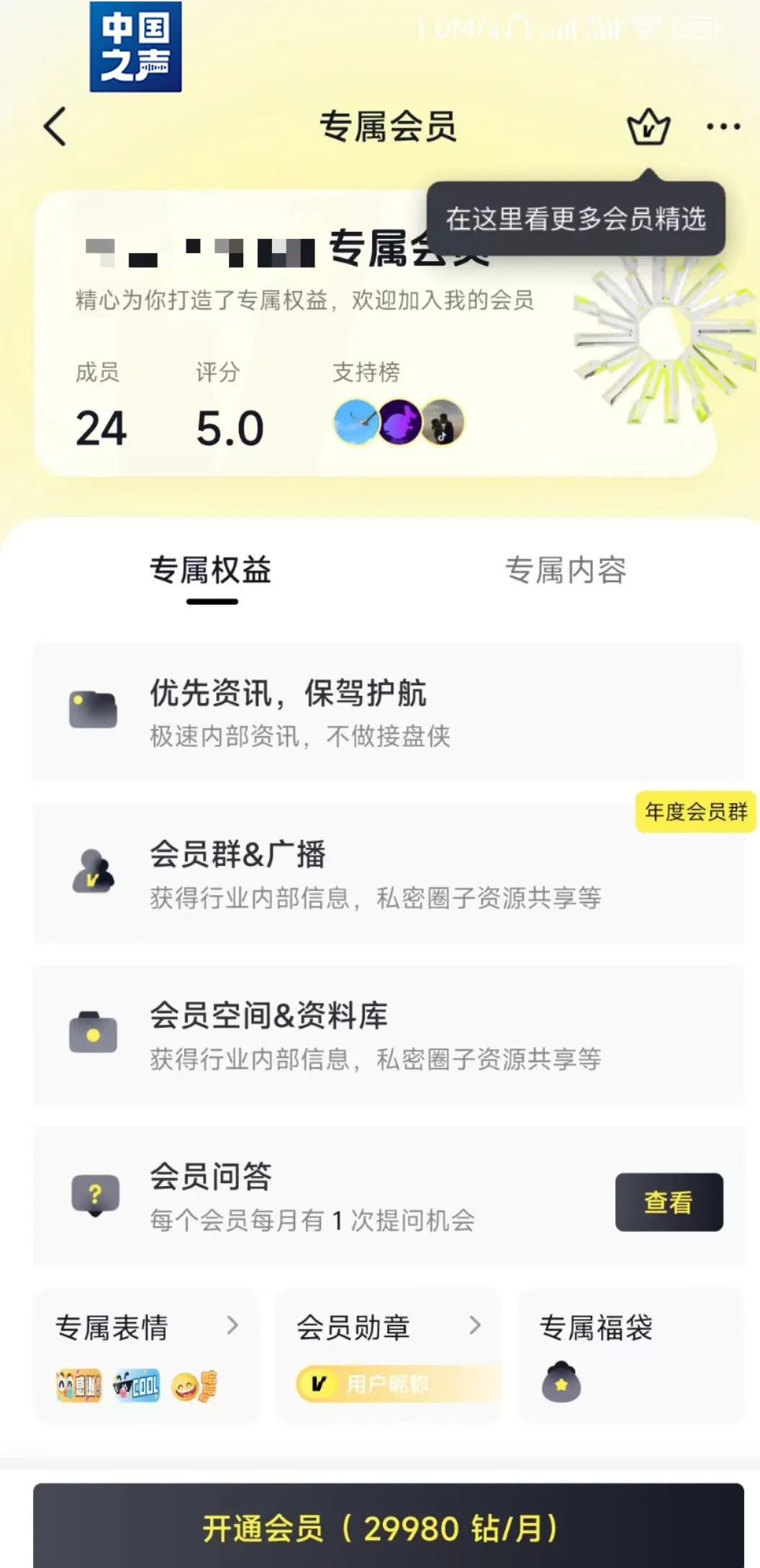股票直播间荐股可信吗_荐股之王 股票之声_免费荐股直播套路