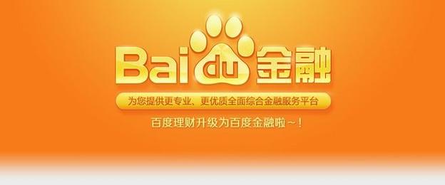 百度百发理财_百度理财产品百发_百度百科理财