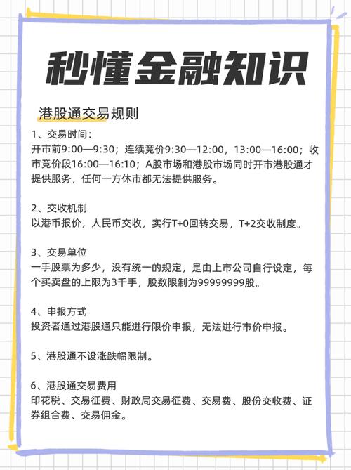港股通开户测评_2021港股通开户条件答题_港股通开户交易经验