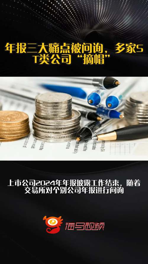 ST公司脱星摘帽_st春晖股票_2015年报扭亏为盈