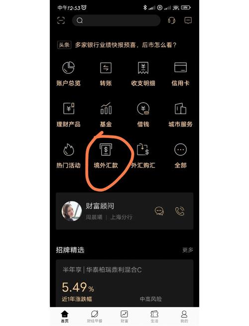招行储蓄卡兑换外币_招行App购汇操作_招行公积金卡理财