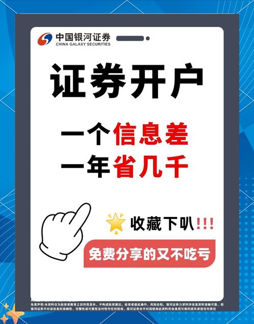 基金账户和股票账户_股票开户条件_手机开户流程