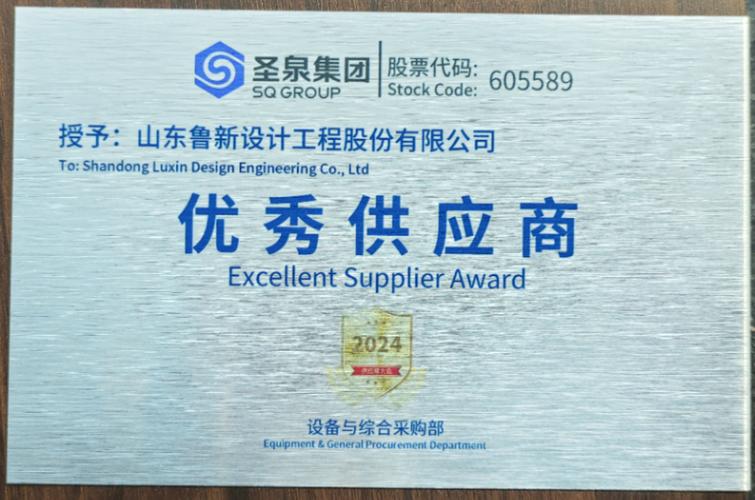 圣泉集团供应商环保处罚_圣泉集团会计差错更正关联交易_圣泉股票多少家做市券商