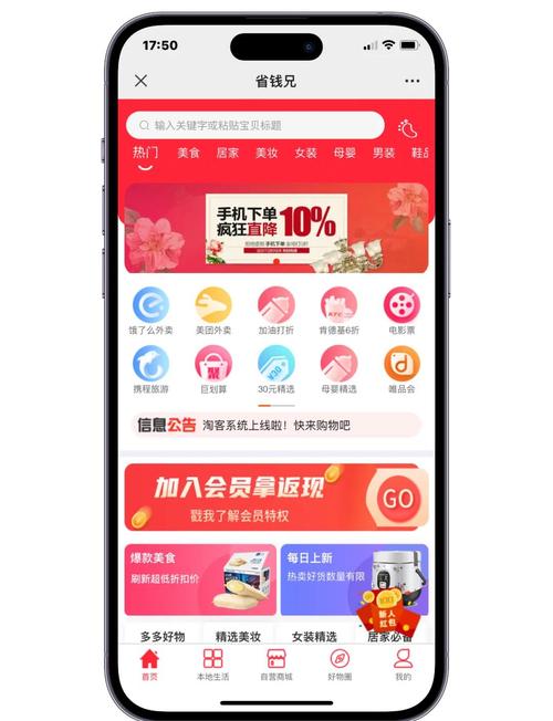 淘宝客APP开发成本_淘宝客蓝海市场轻松赚钱_淘客APP开发模式