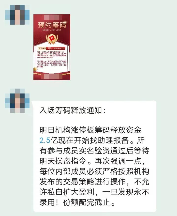 直播平台荐股诈骗_荐股之王 股票之声_炒股群诈骗套路