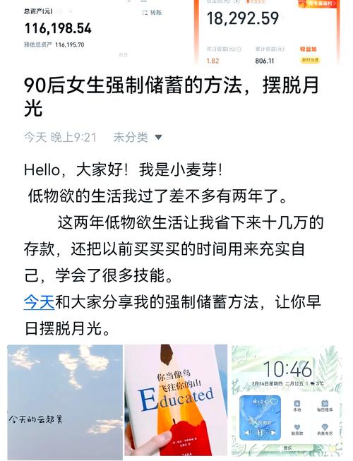 月光族投资信托理财_月光族理财_月光族如何理财