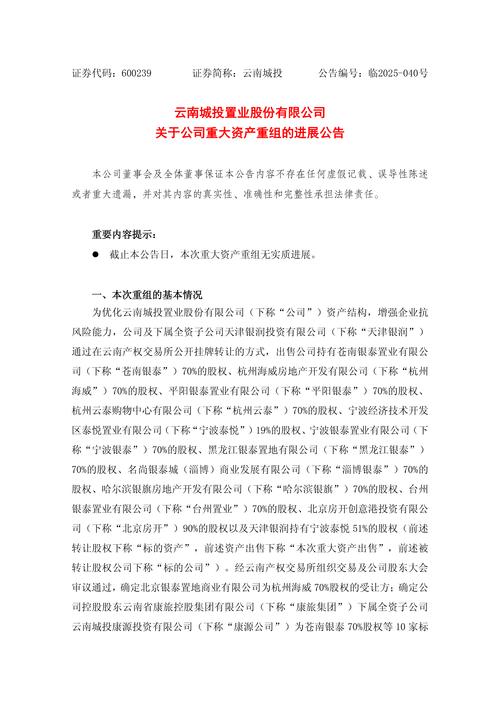云南城投置业股份有限公司 股票代码_云南城投置业股份有限公司 累计新增诉讼 仲裁公告 _ 云南城投置业股份有限公司 诉讼仲裁 涉案金额 