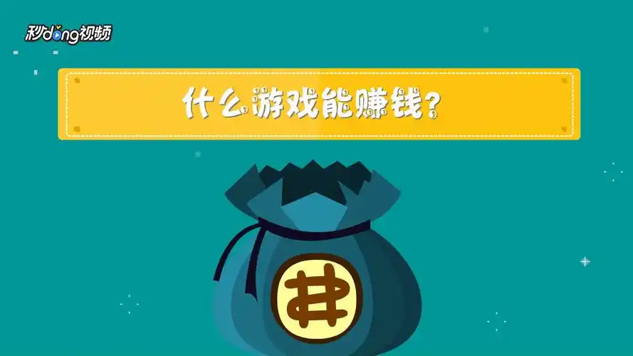 梦幻西游赚钱游戏_玩什么网络游戏可以赚钱_征途系列国战赚钱游戏