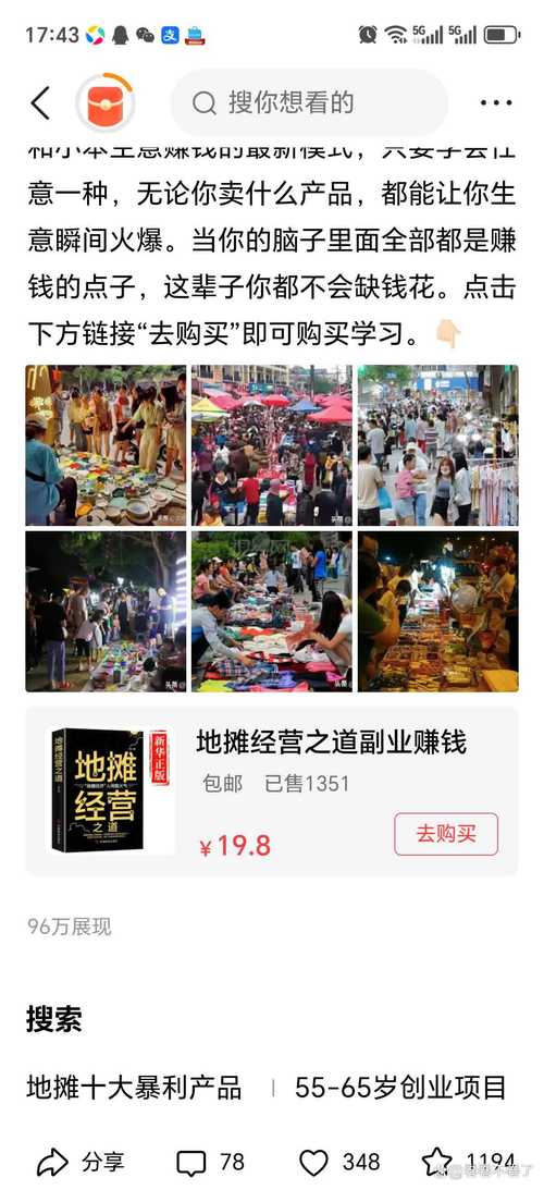 送什么货既走量又赚钱_地摊经济批发零食赚钱_农村低价服装批发生意
