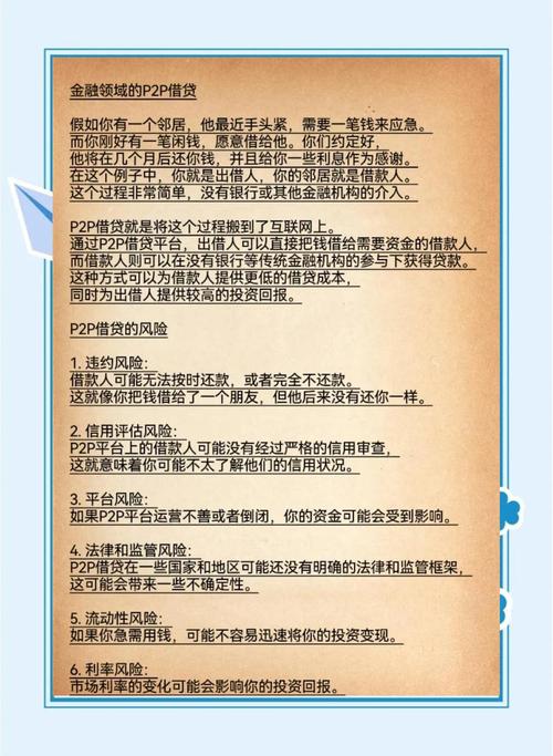P2P与保险公司合作模式_P2P监管办法对保险业影响_p2p理财产品营销方案