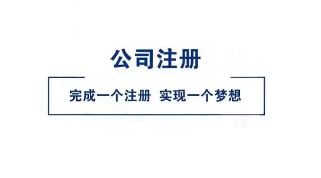 个体户注册所需材料清单_昆山个体户营业执照办理流程_开户许可证办理查询