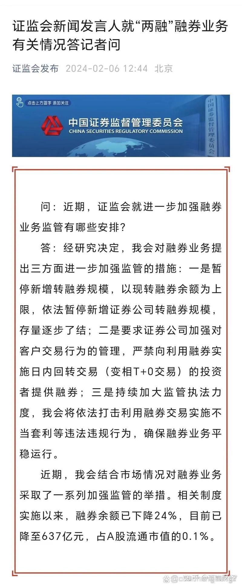 融资融券标的股票增加至700只_融资融券标的数量_标的融资股票融券增加700万