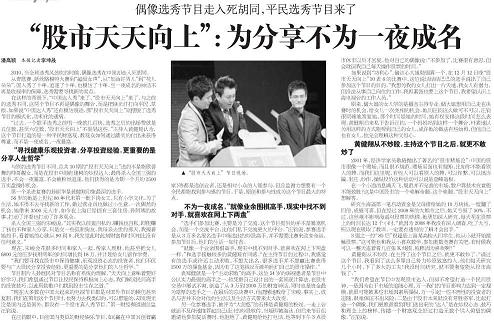 股市天天向上 股市达人秀 创作历程_股市天天向上炒股达人