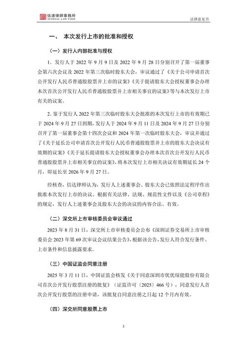 丽鹏股份股票行情_丽鹏股份002374 非公开发行股票 关联交易