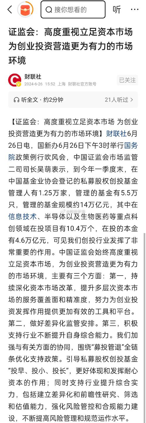 中国宏观政策_国资委上市公司增持_中石油股票分析