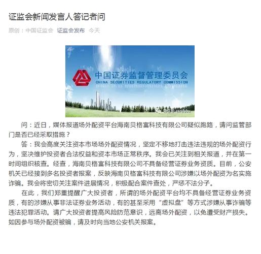 配资公司合法吗_证监会清理违法场外配资活动_场外配资账户清理情况