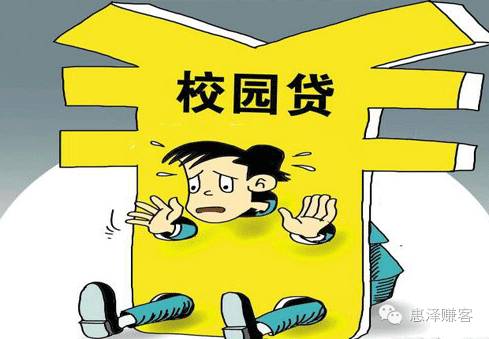 学生网上打字赚钱平台_大学生兼职诈骗防范_校园贷款风险防范