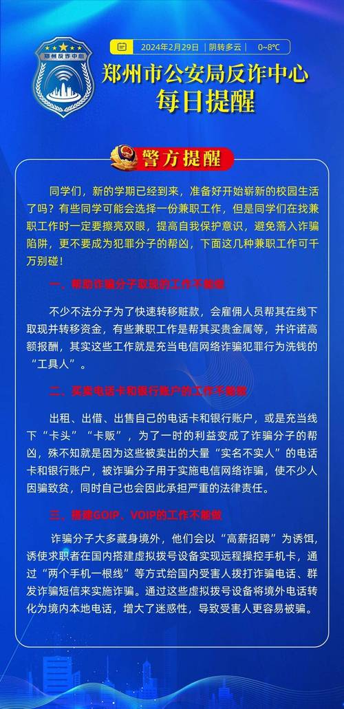 学生网上打字赚钱平台_大学生兼职诈骗防范_校园贷款风险防范