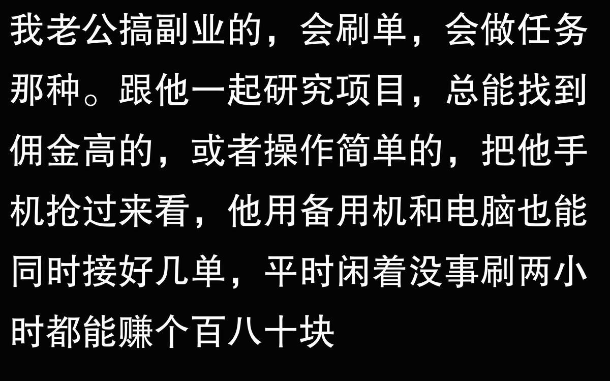 手机赚钱副业风险_手机刷单骗局_学生网上打字赚钱平台