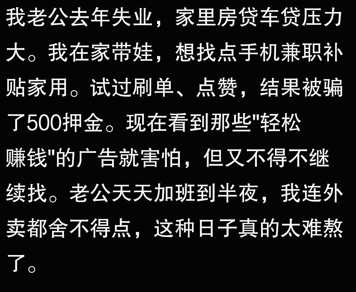 手机刷单骗局_手机赚钱副业风险_学生网上打字赚钱平台