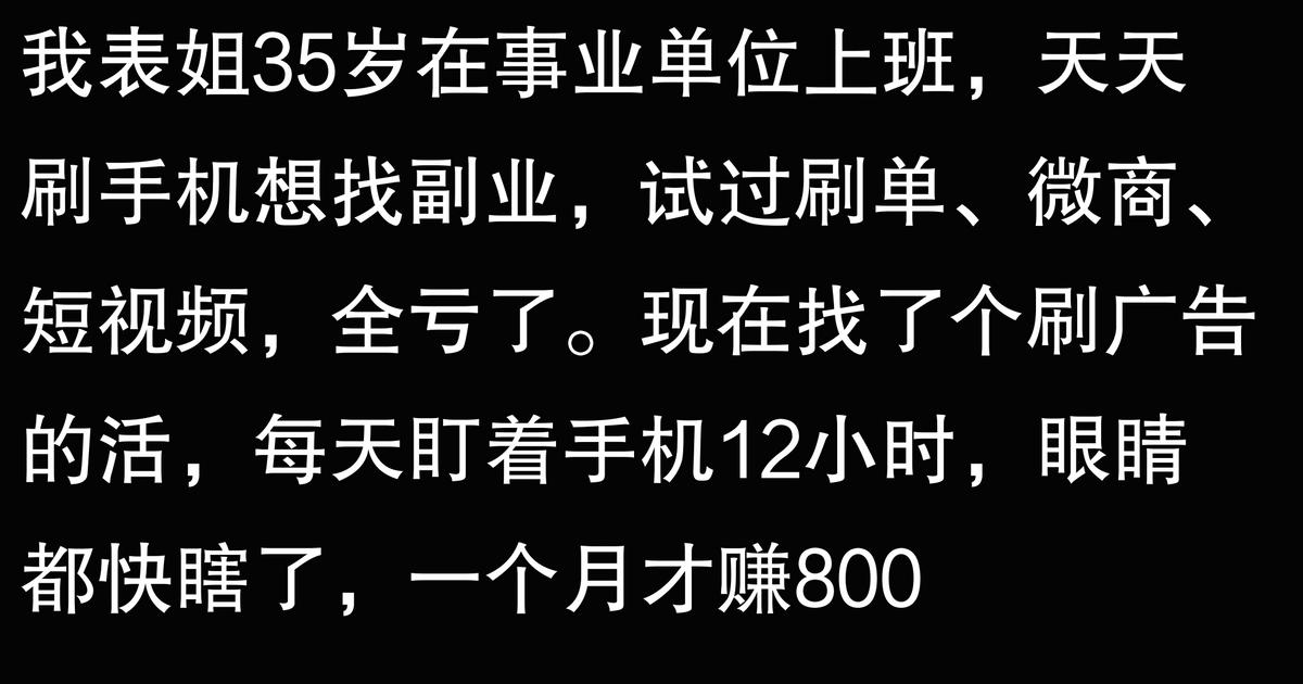 手机赚钱副业风险_手机刷单骗局_学生网上打字赚钱平台