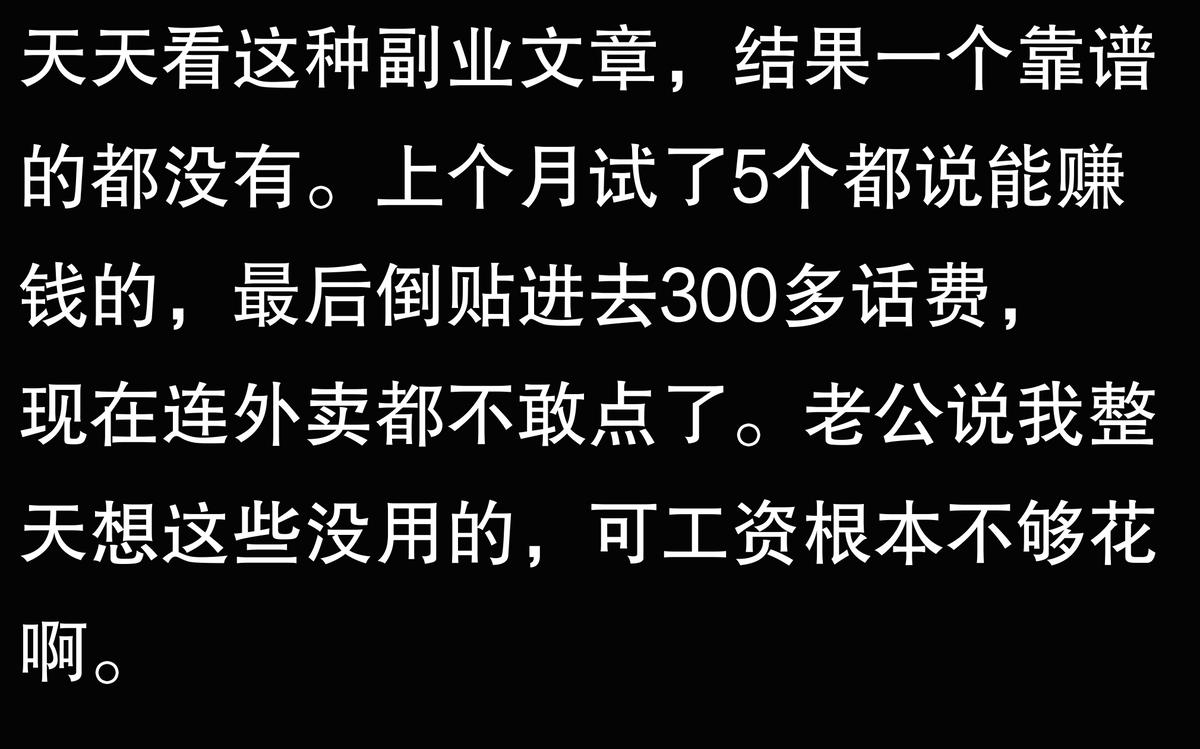 手机赚钱副业风险_学生网上打字赚钱平台_手机刷单骗局