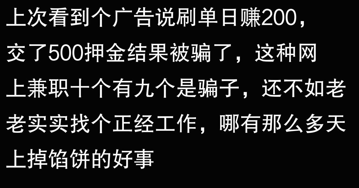 学生网上打字赚钱平台_手机赚钱副业风险_手机刷单骗局
