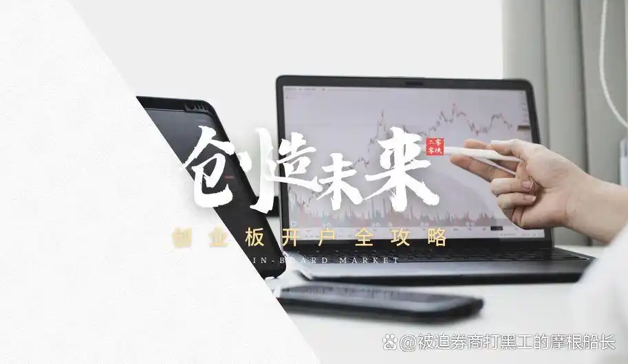 如何买创业板股票_买股票创业板是什么意思_股票买创业板要注意什么